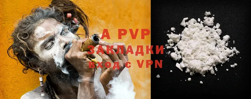 A-PVP мука  Палласовка 