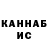 ТГК гашишное масло Aibarys Bolatbek