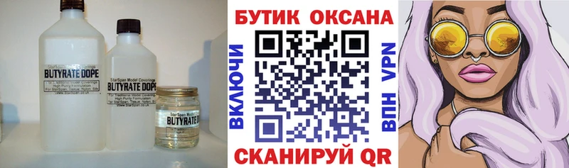 наркота  Палласовка  БУТИРАТ бутандиол 