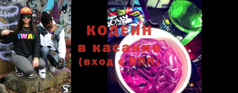 что такое   Палласовка  Кодеин Purple Drank 