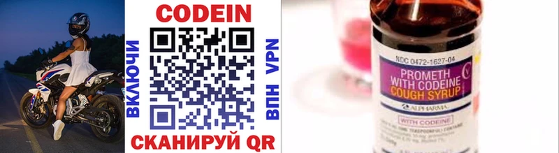 купить   Палласовка  Codein напиток Lean (лин) 
