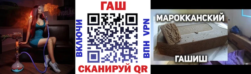 ГАШИШ хэш  купить   Палласовка 