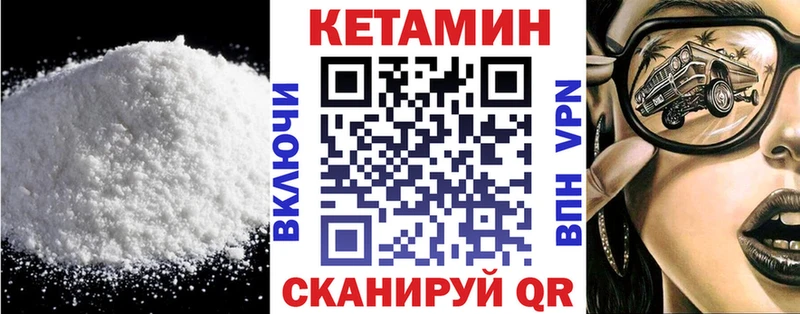 КЕТАМИН ketamine  наркошоп  Палласовка 