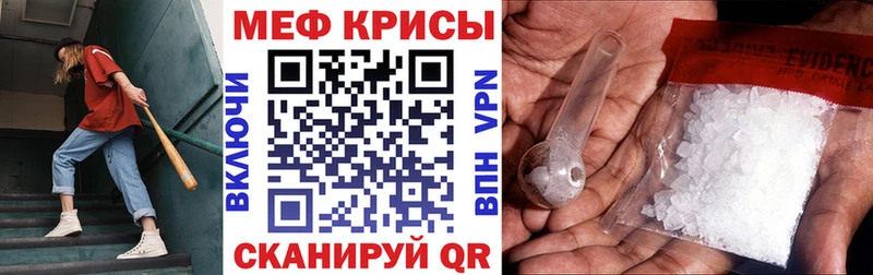 Меф мука  МЕГА рабочий сайт  Палласовка  наркошоп 